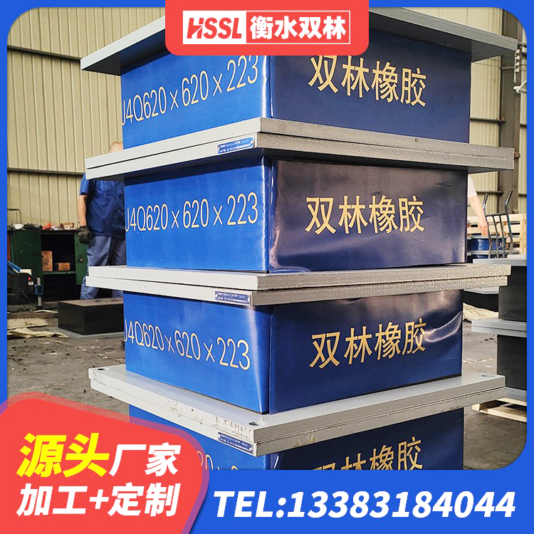 望奎县HDR1100高阻尼隔震支座源头工厂 望奎县建筑建筑隔震支座 望奎县钢结构房抗震支座生产厂家 望奎县LNR隔震支座400生产厂家 - 第8张