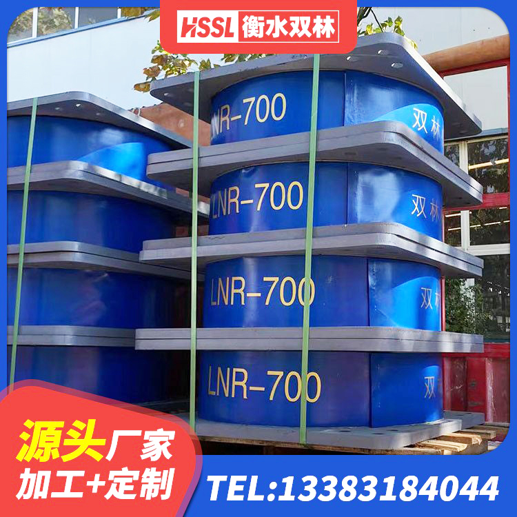 望奎县LNR橡胶隔震支座400(II型)生产厂家 望奎县LNR橡胶隔震支座多少钱 望奎县橡胶隔震支座加工厂家 望奎县LNR1500橡胶支座什么价格 - 第3张