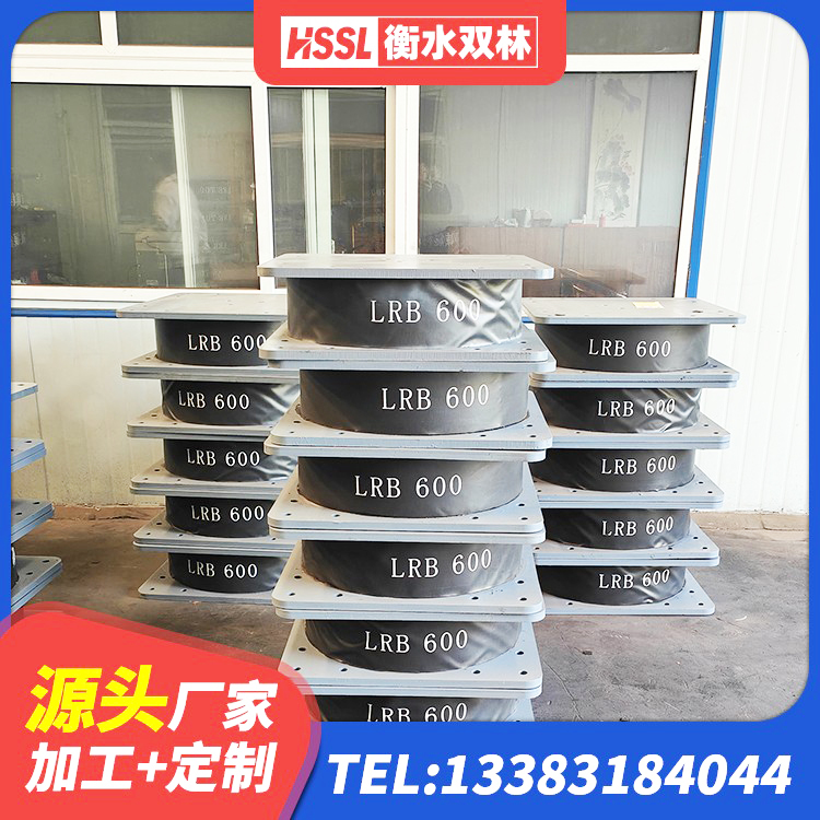 望奎县铅芯支座生产厂家 望奎县LNR800橡胶支座多少钱 望奎县LRB400铅芯隔震支座厂家电话 望奎县LRB1500铅芯支座什么价格 - 第1张
